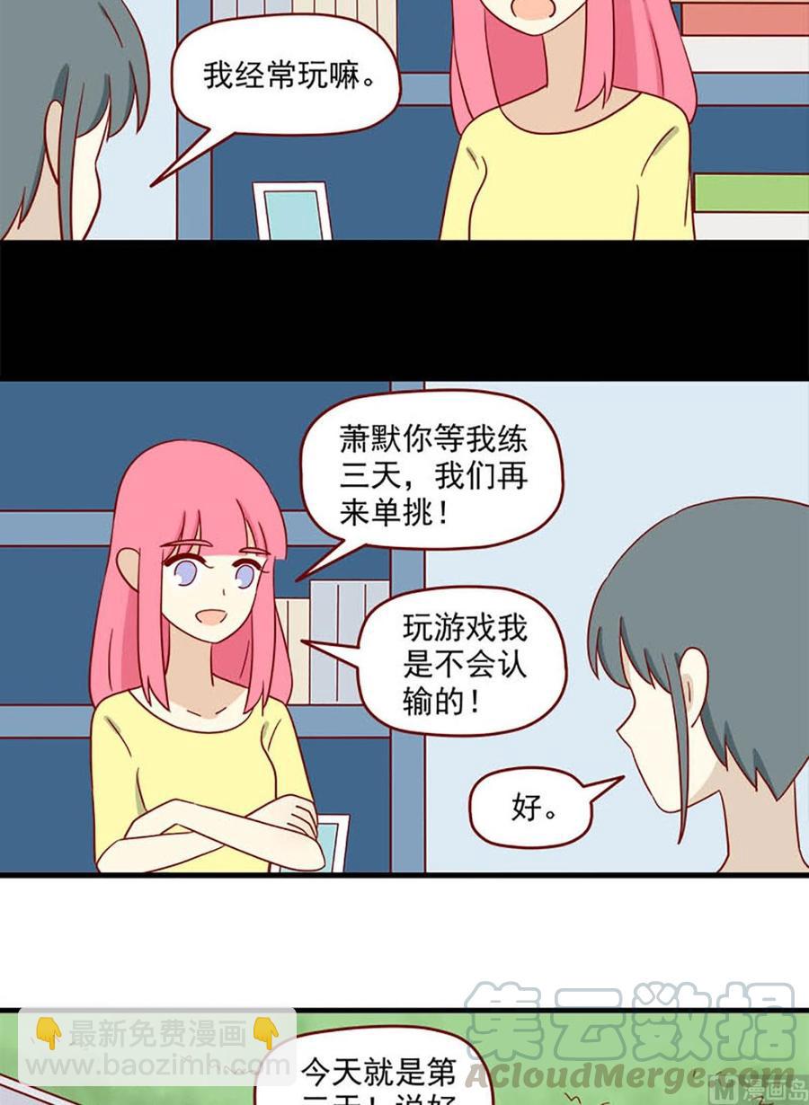 🍶离别的岛，重逢的岛 第141话：听说 第7页