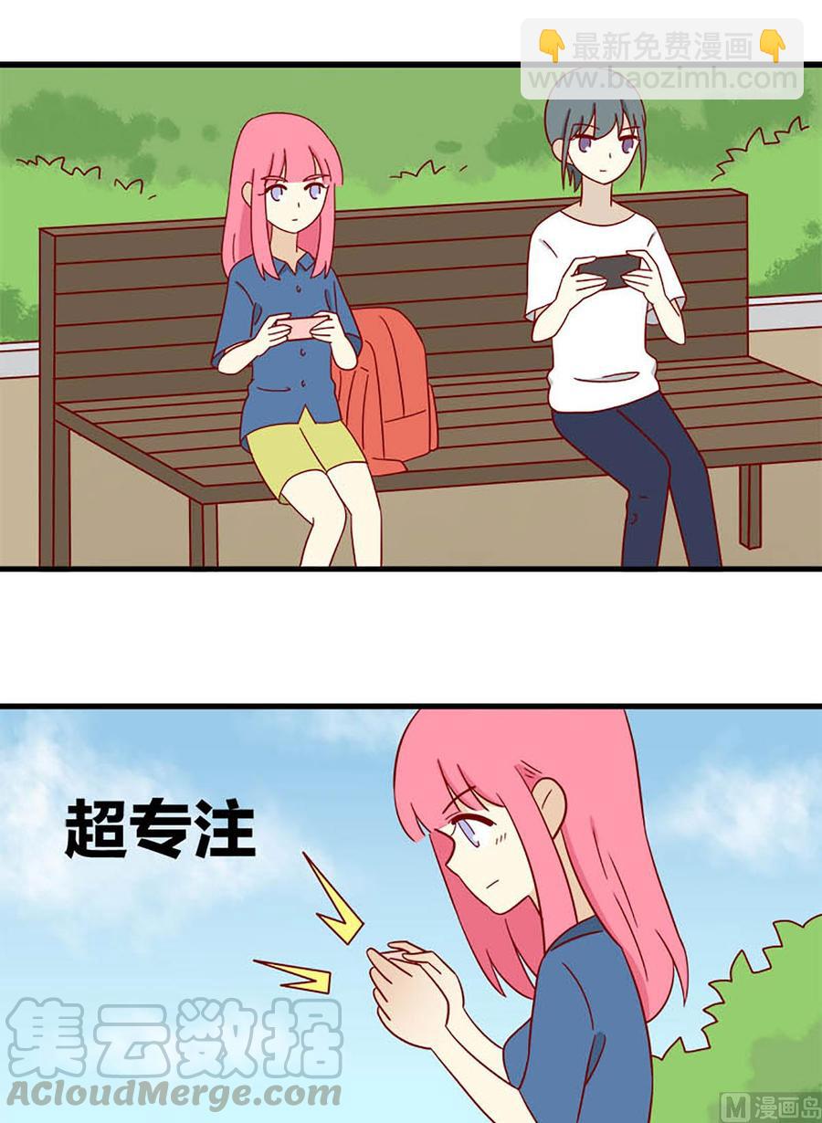 🍶离别的岛，重逢的岛 第141话：听说 第9页