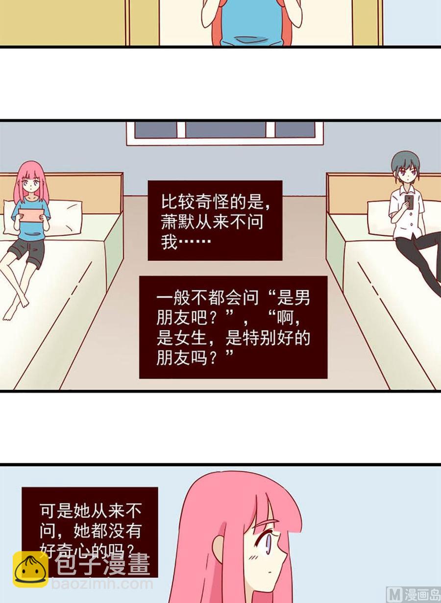 🍶离别的岛，重逢的岛 第145话：明天 第10页