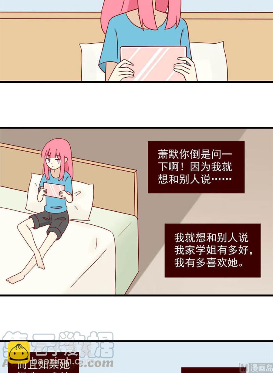 🍶离别的岛，重逢的岛 第145话：明天 第11页