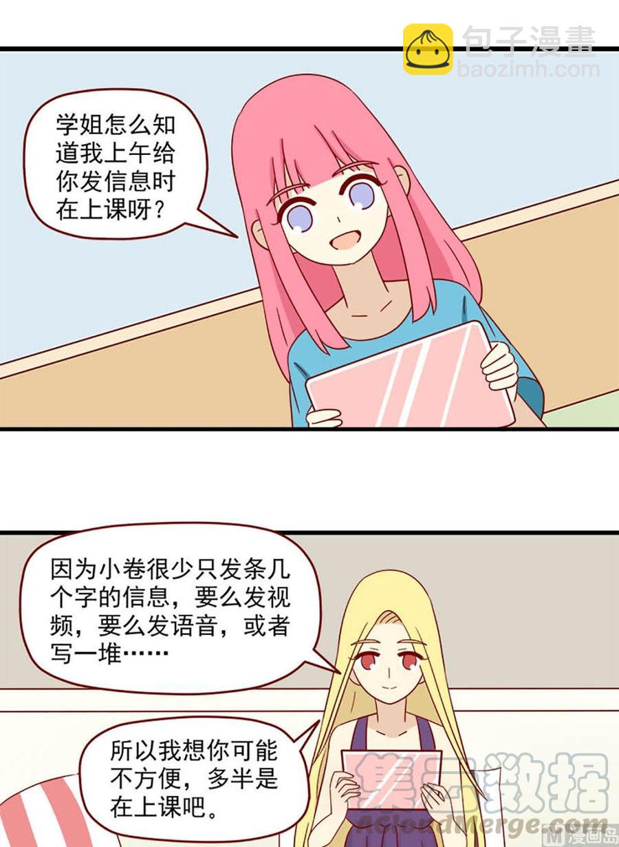 🍶离别的岛，重逢的岛 第145话：明天 第13页