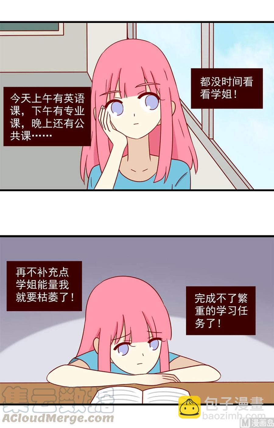 🍶离别的岛，重逢的岛 第145话：明天 第3页