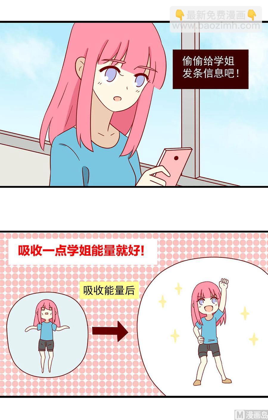 🍶离别的岛，重逢的岛 第145话：明天 第4页