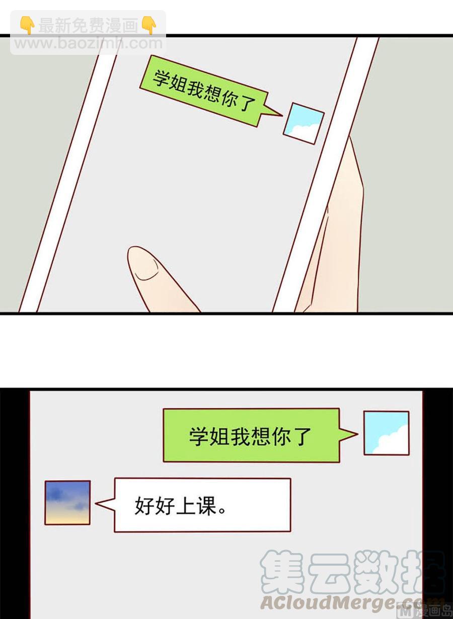 🍶离别的岛，重逢的岛 第145话：明天 第5页