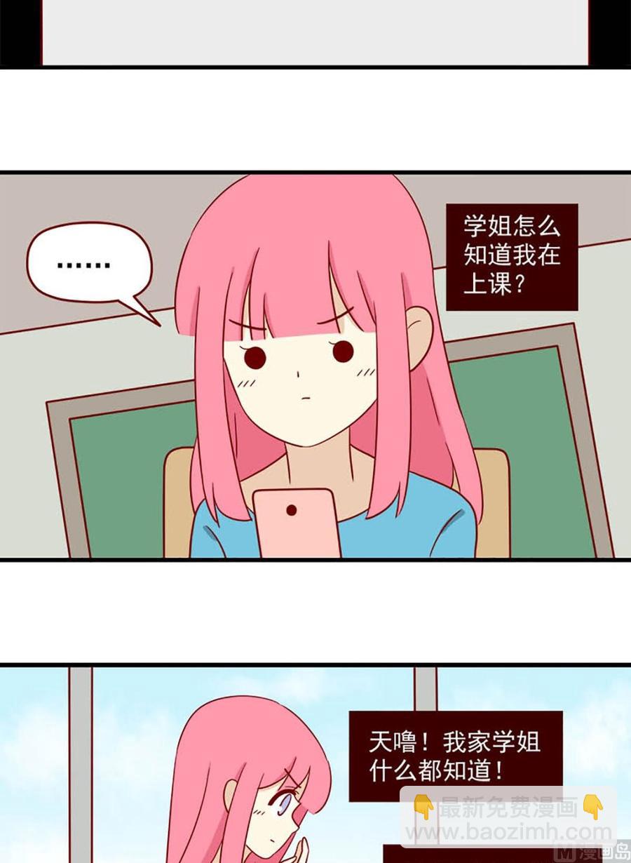 🍶离别的岛，重逢的岛 第145话：明天 第6页