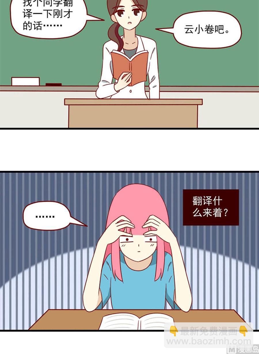 🍶离别的岛，重逢的岛 第145话：明天 第8页
