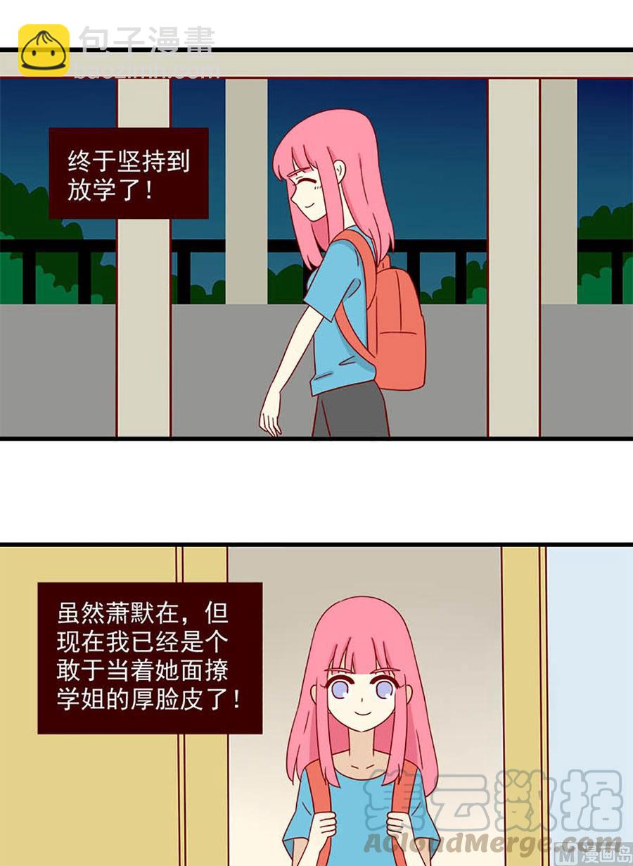 🍶离别的岛，重逢的岛 第145话：明天 第9页