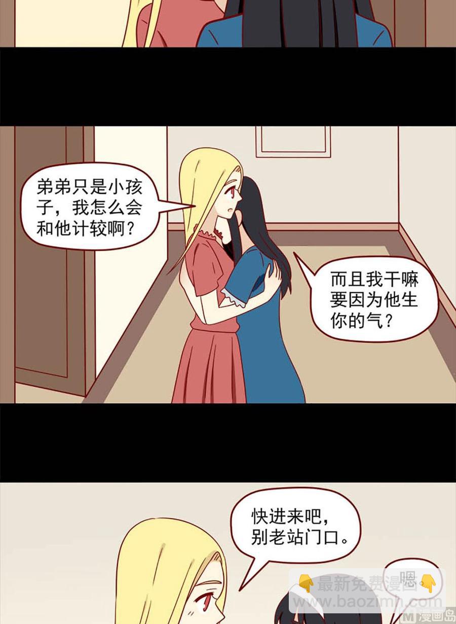 🍶离别的岛，重逢的岛 第147话：懦弱和勇气 第10页