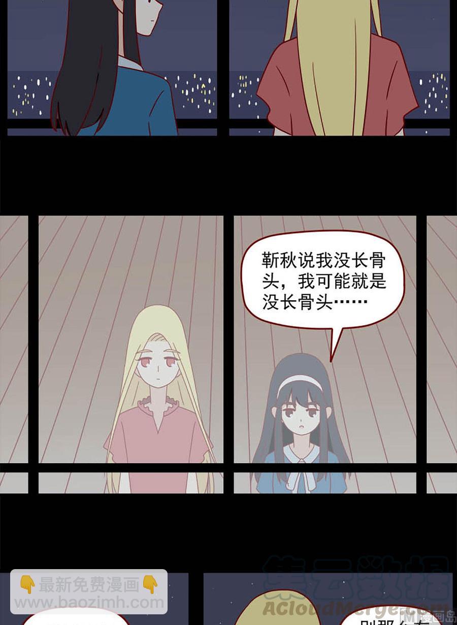 🍶离别的岛，重逢的岛 第147话：懦弱和勇气 第15页