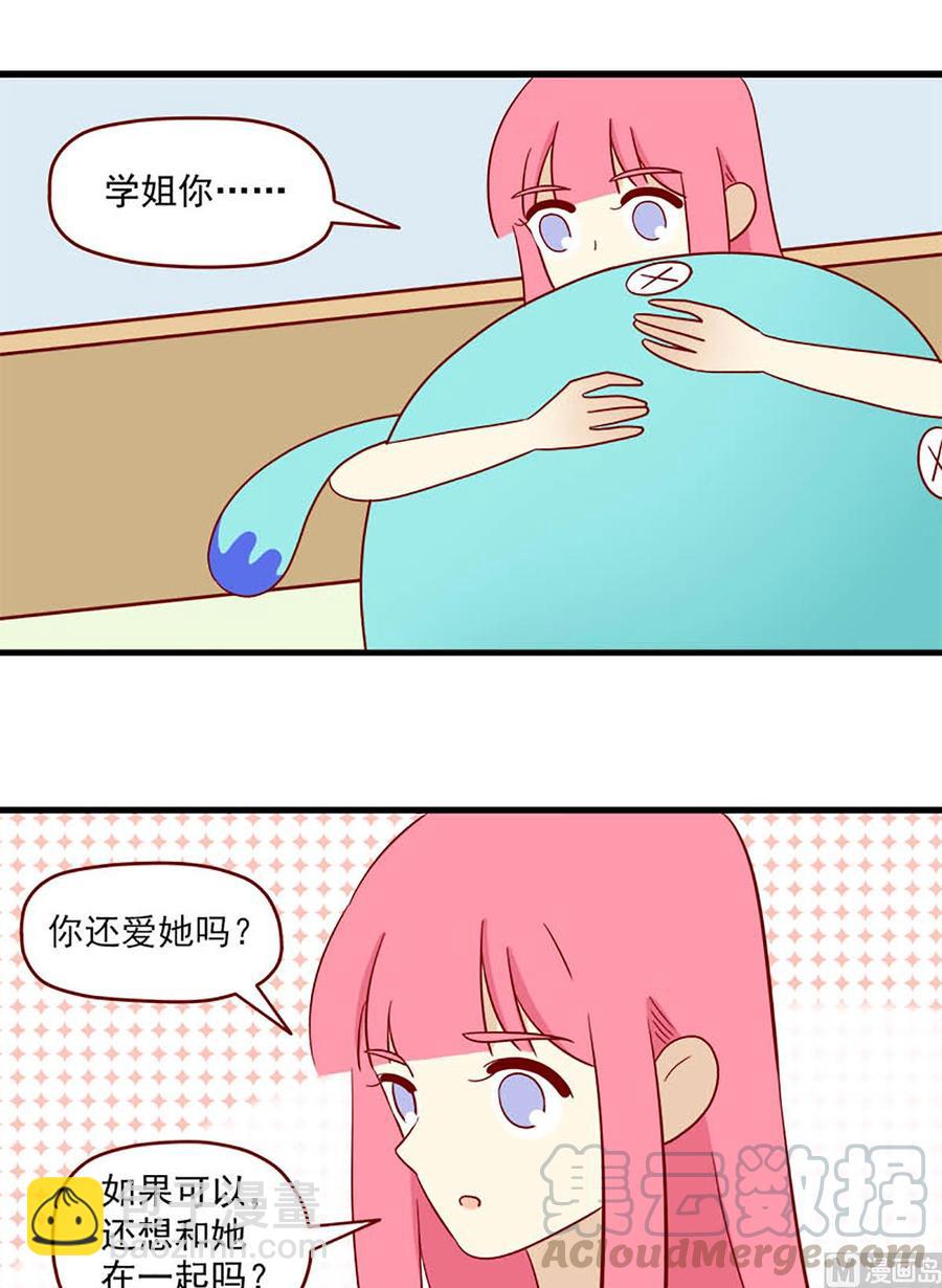 🍶离别的岛，重逢的岛 第147话：懦弱和勇气 第5页