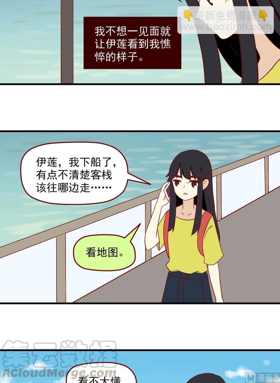🍶离别的岛，重逢的岛 第149话：从何说起 第11页