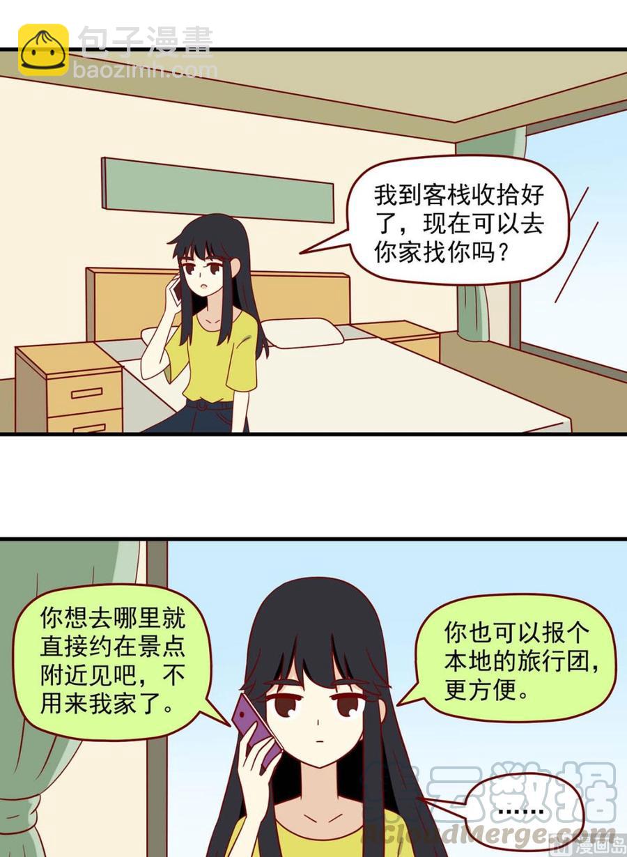 🍶离别的岛，重逢的岛 第149话：从何说起 第13页