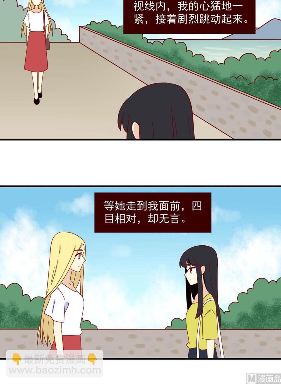 🍶离别的岛，重逢的岛 第149话：从何说起 第16页