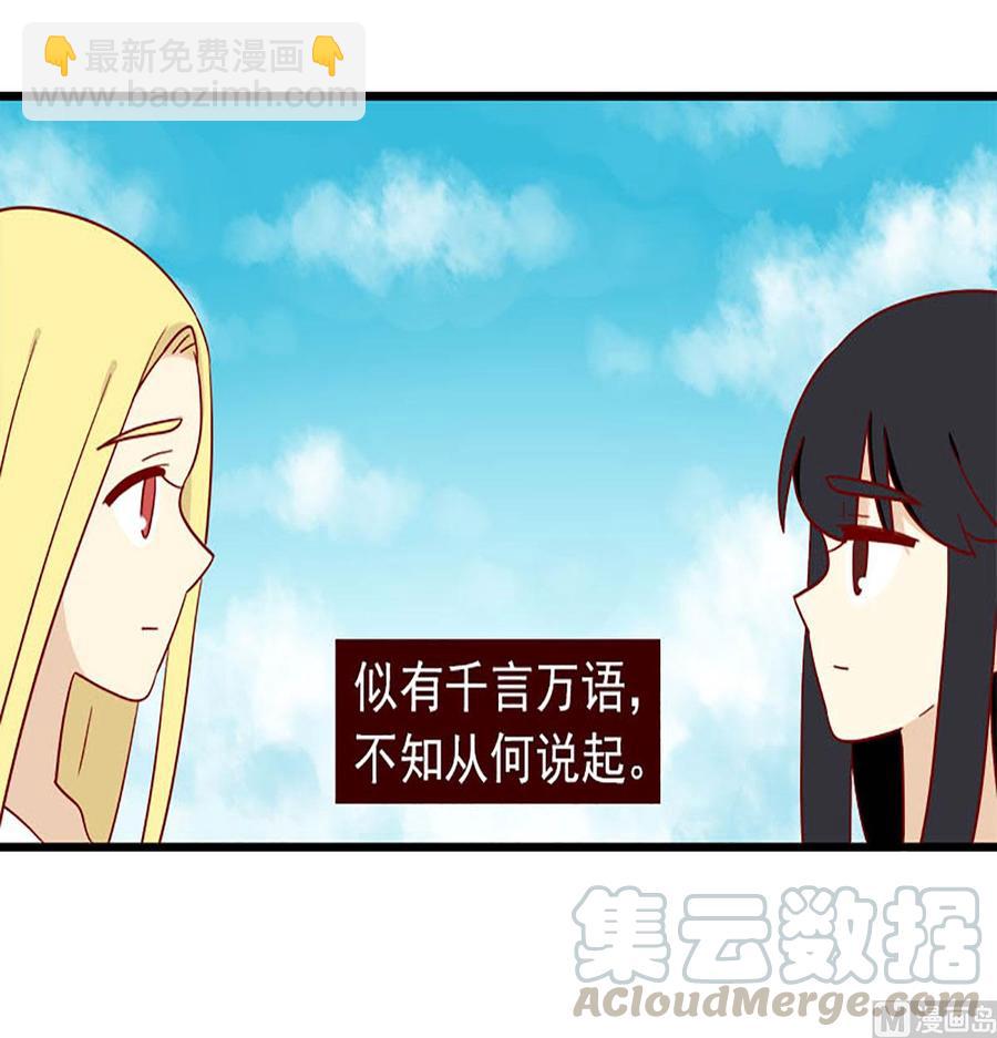 🍶离别的岛，重逢的岛 第149话：从何说起 第17页