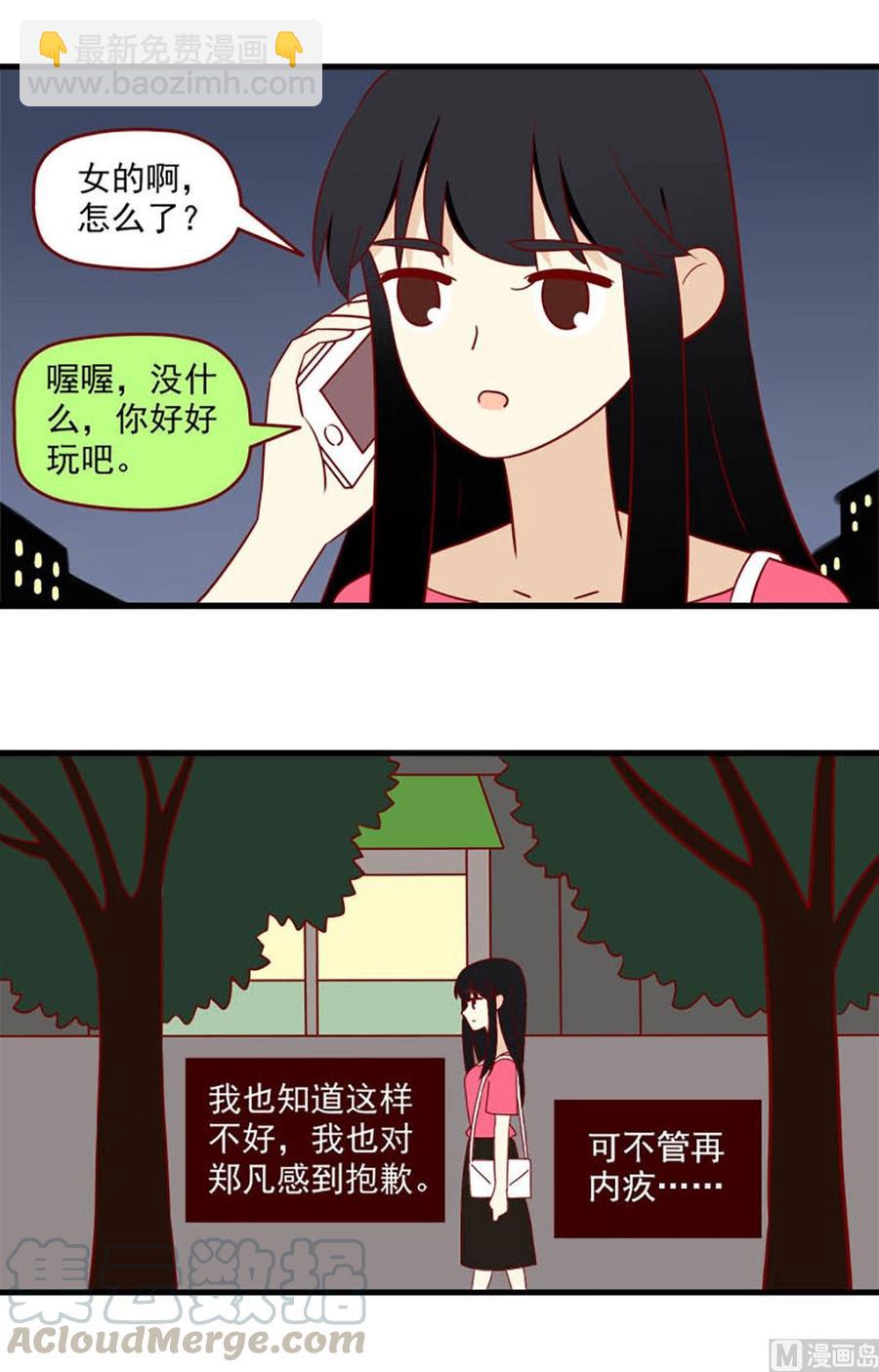 🍶离别的岛，重逢的岛 第149话：从何说起 第3页