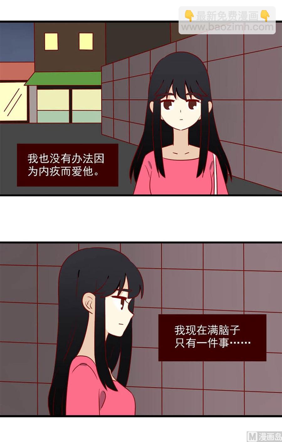 🍶离别的岛，重逢的岛 第149话：从何说起 第4页