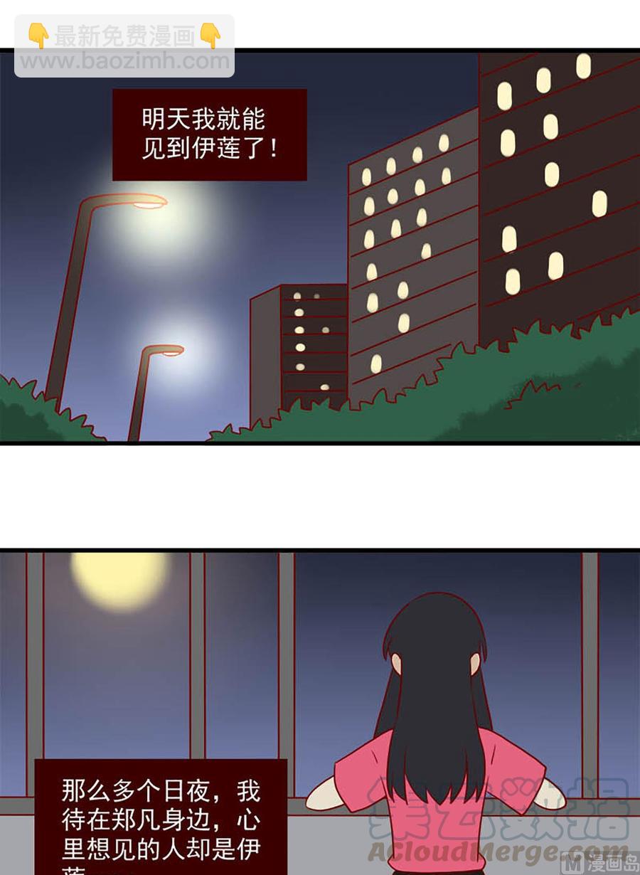 🍶离别的岛，重逢的岛 第149话：从何说起 第5页
