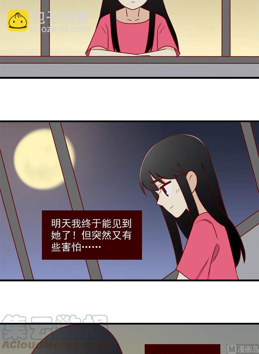 🍶离别的岛，重逢的岛 第149话：从何说起 第7页