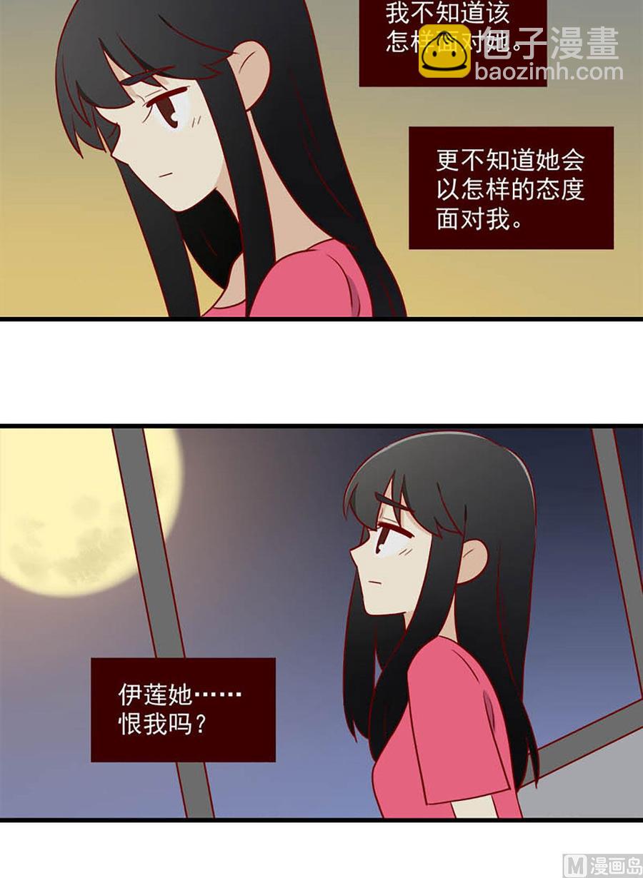 🍶离别的岛，重逢的岛 第149话：从何说起 第8页