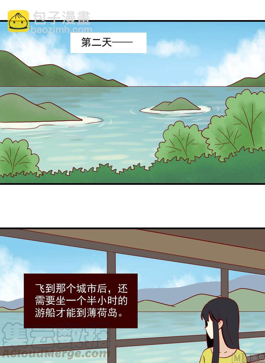 🍶离别的岛，重逢的岛 第149话：从何说起 第9页