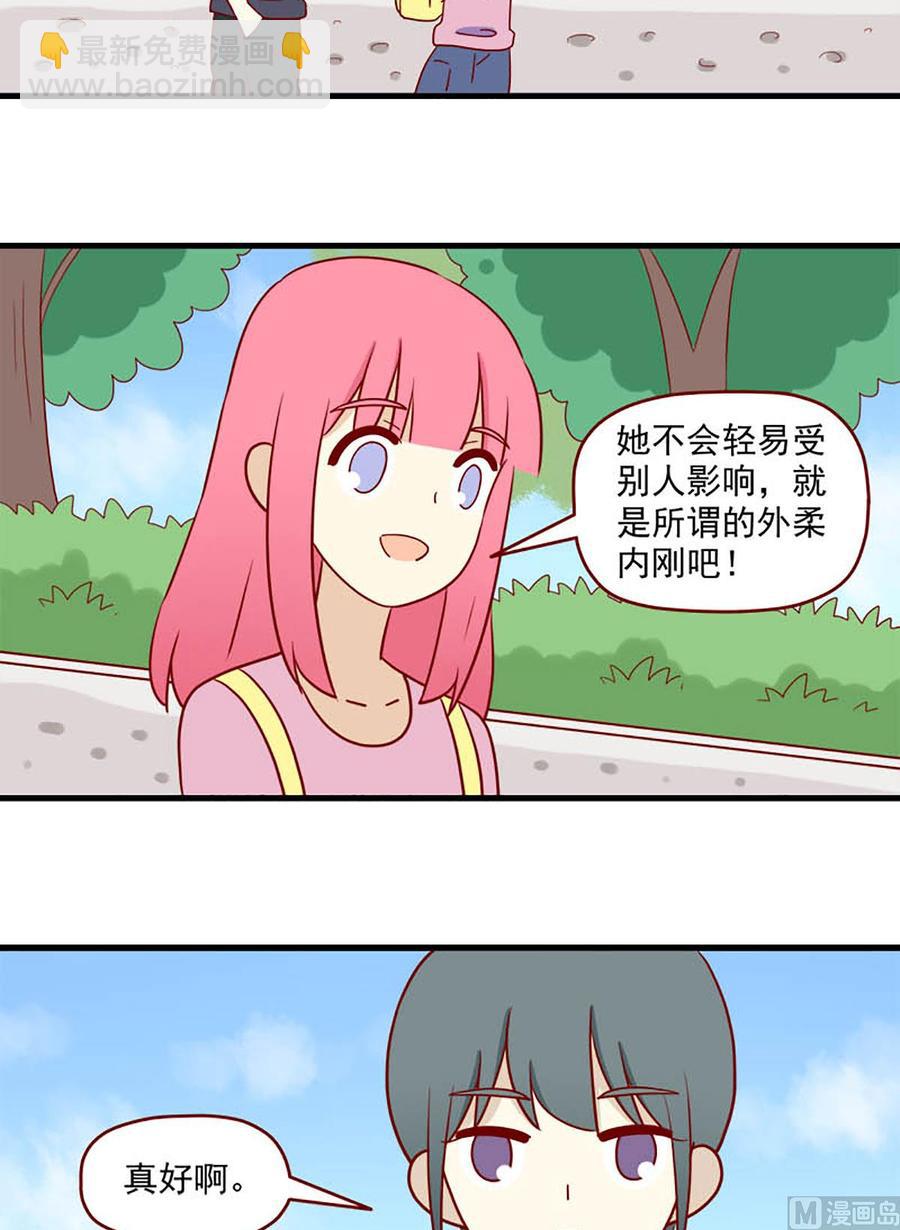 🍶离别的岛，重逢的岛 第153话：一点也不像 第10页