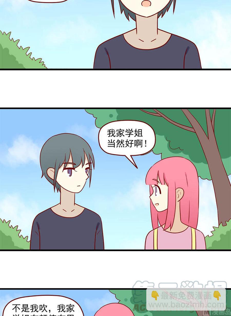 🍶离别的岛，重逢的岛 第153话：一点也不像 第11页