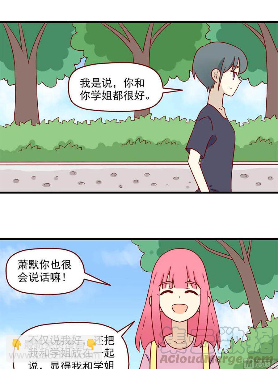 🍶离别的岛，重逢的岛 第153话：一点也不像 第13页