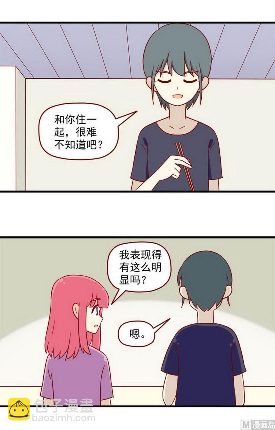 🍶离别的岛，重逢的岛 第153话：一点也不像 第2页