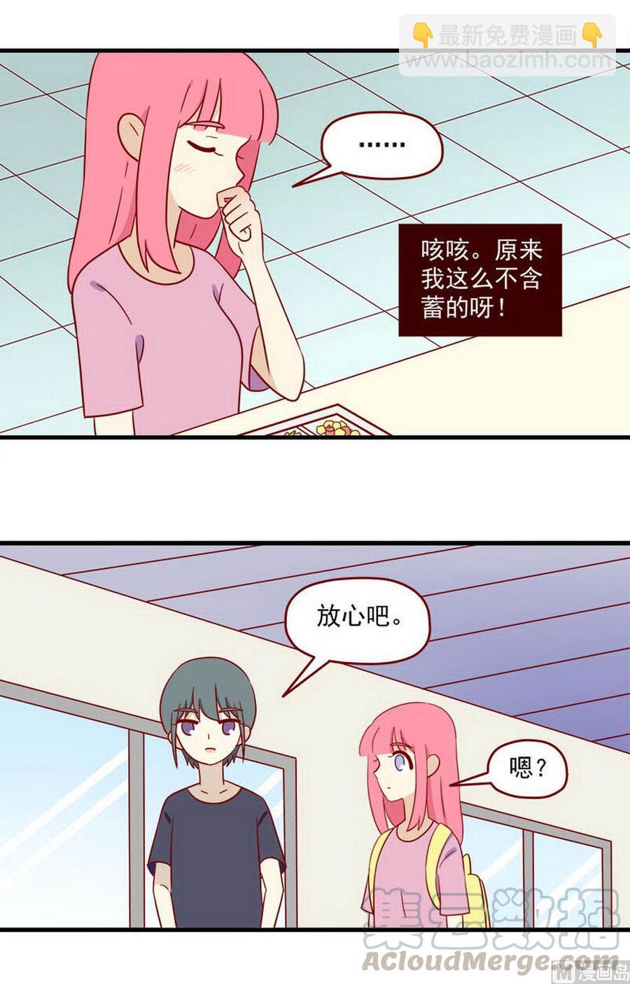 🍶离别的岛，重逢的岛 第153话：一点也不像 第3页