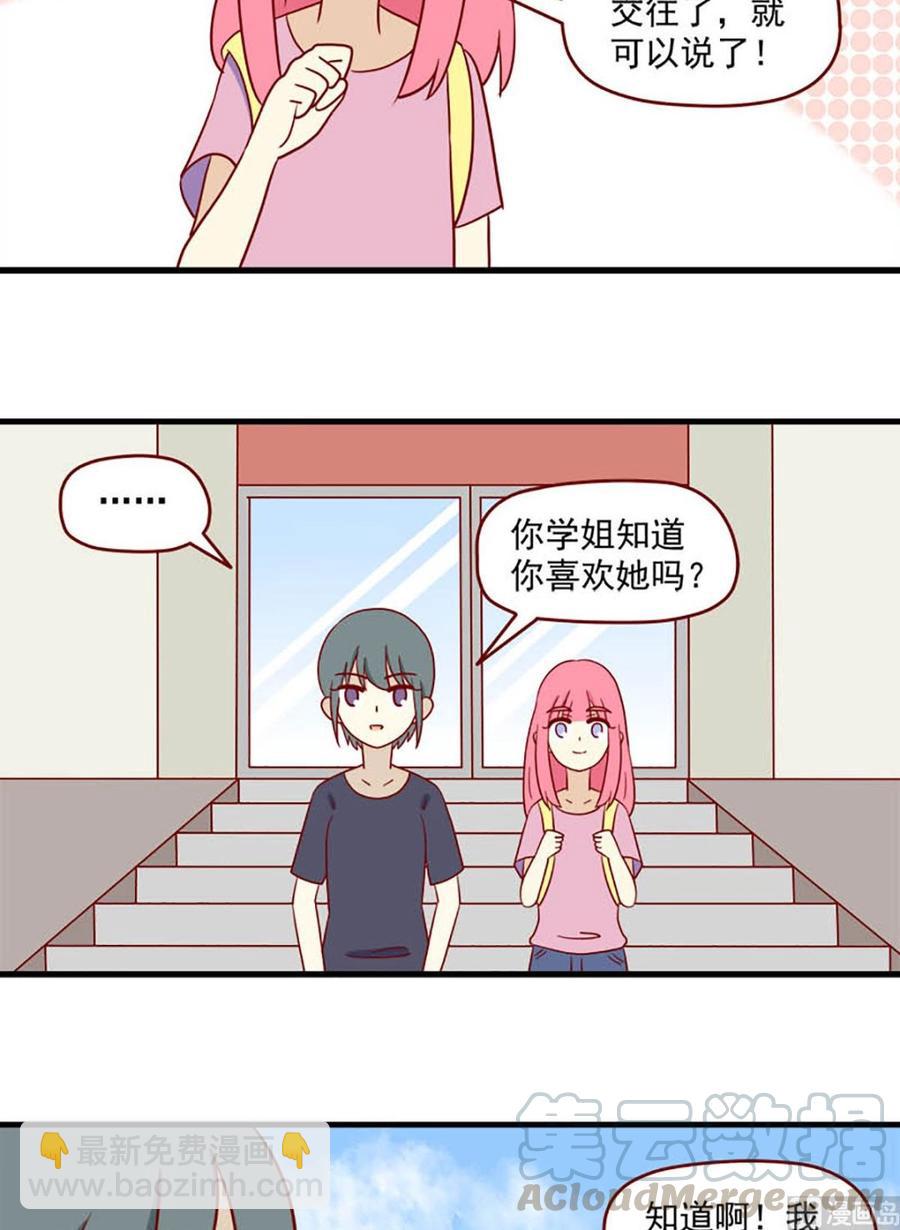 🍶离别的岛，重逢的岛 第153话：一点也不像 第7页