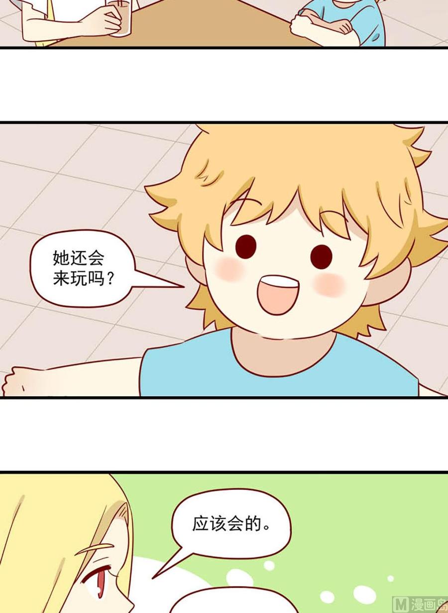 🍶离别的岛，重逢的岛 第155话：现在的我 第10页