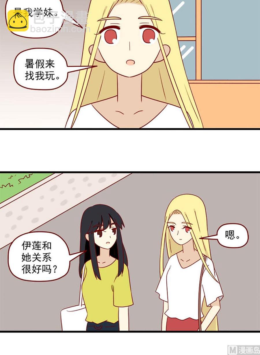 🍶离别的岛，重逢的岛 第155话：现在的我 第12页