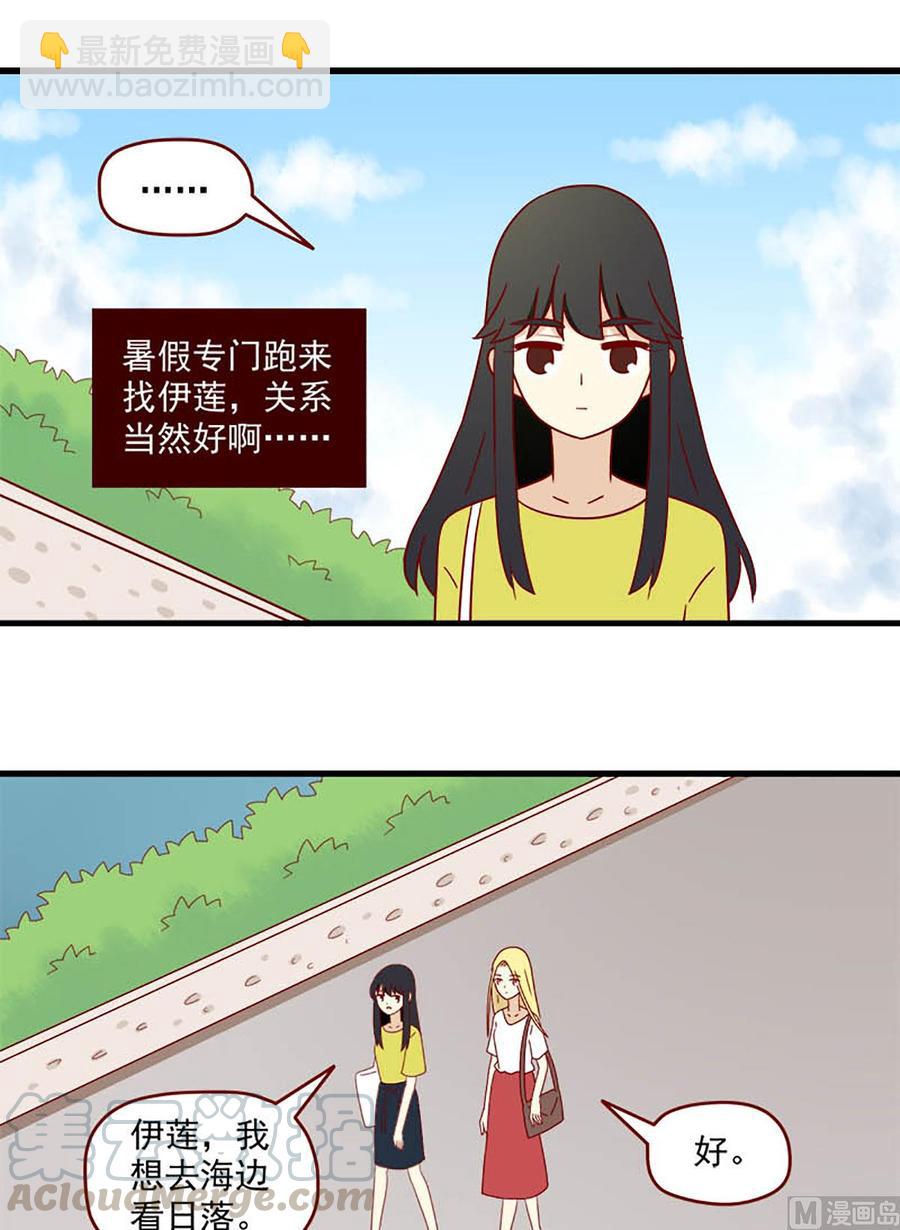 🍶离别的岛，重逢的岛 第155话：现在的我 第13页