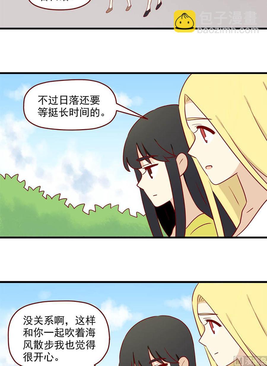 🍶离别的岛，重逢的岛 第155话：现在的我 第14页