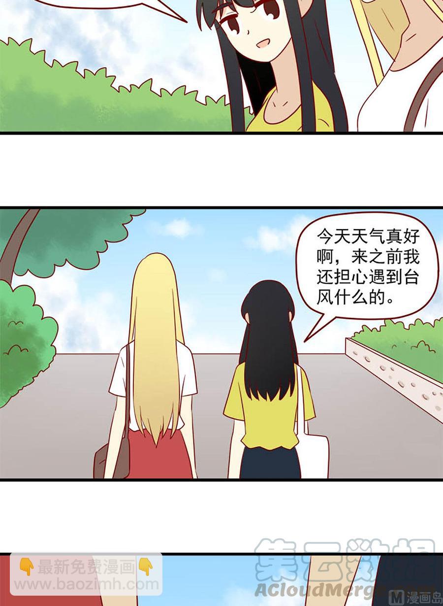🍶离别的岛，重逢的岛 第155话：现在的我 第15页