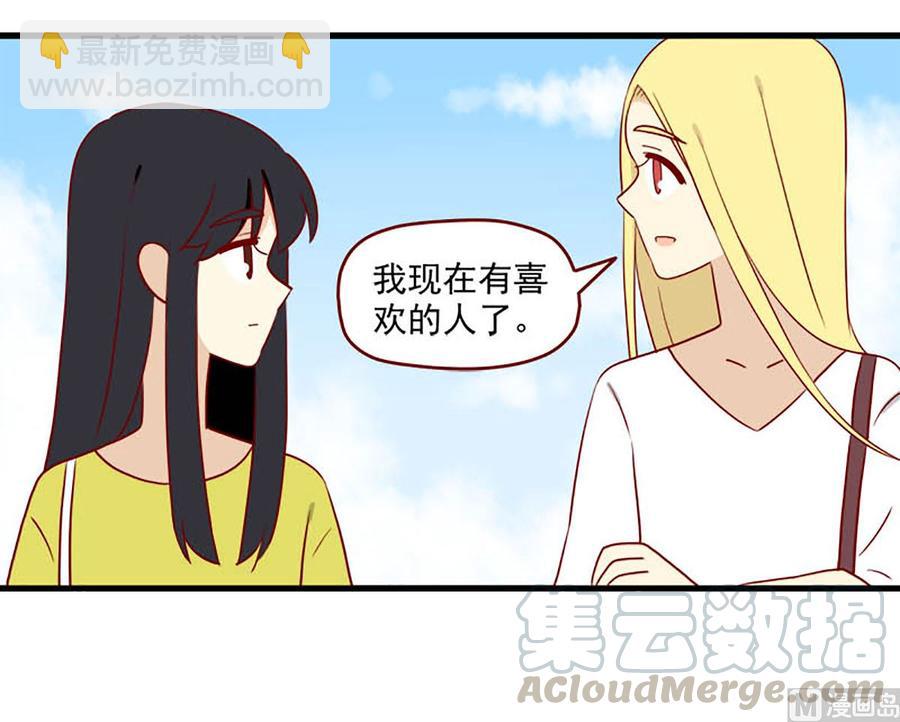 🍶离别的岛，重逢的岛 第155话：现在的我 第19页
