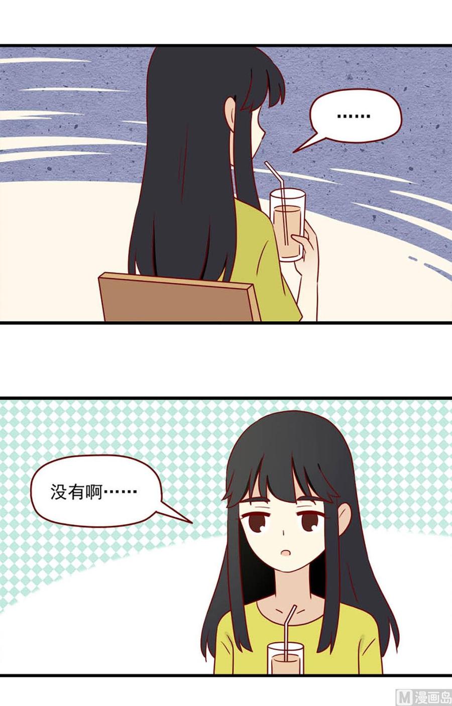🍶离别的岛，重逢的岛 第155话：现在的我 第2页
