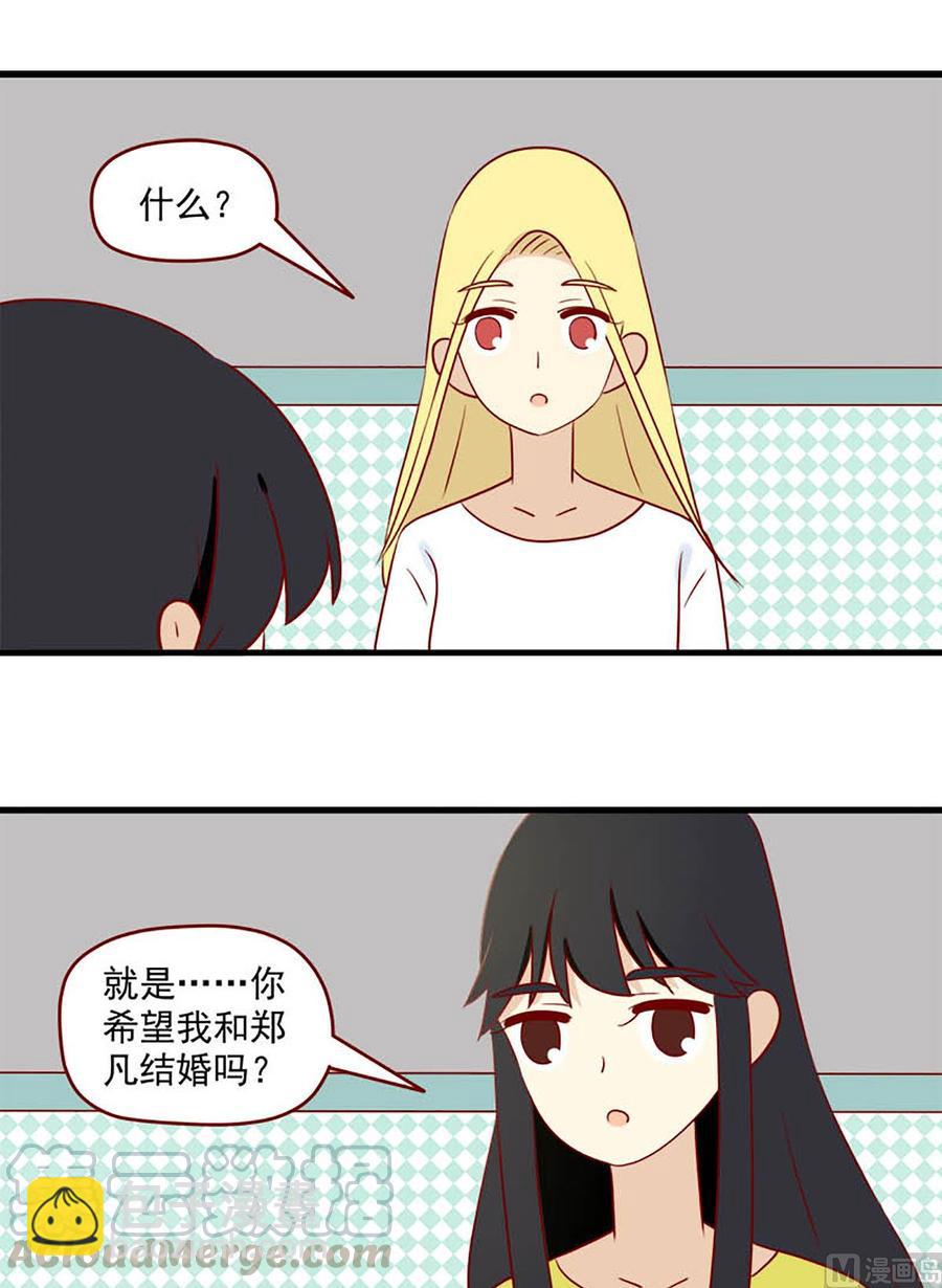 🍶离别的岛，重逢的岛 第155话：现在的我 第5页