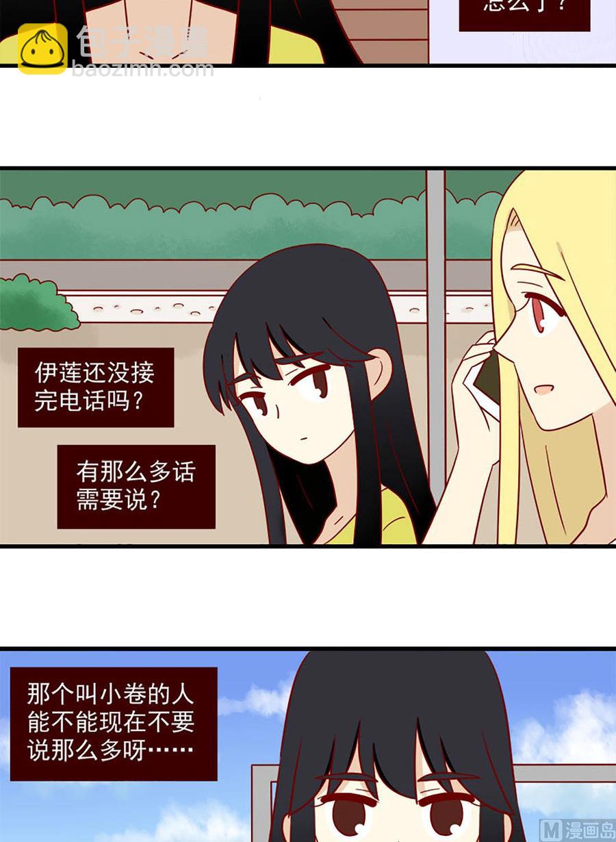 🍶离别的岛，重逢的岛 第157话：日落 第10页