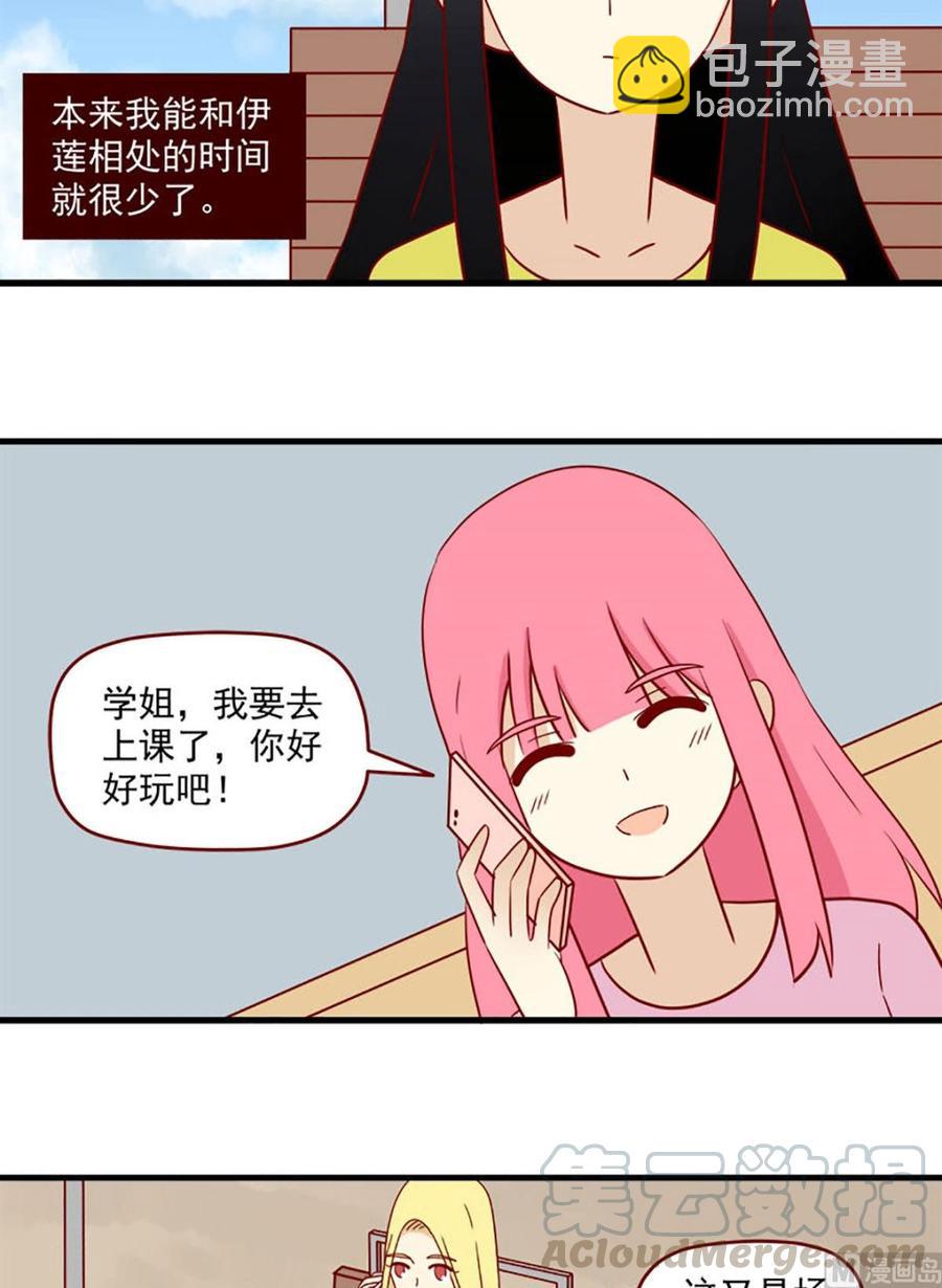 🍶离别的岛，重逢的岛 第157话：日落 第11页