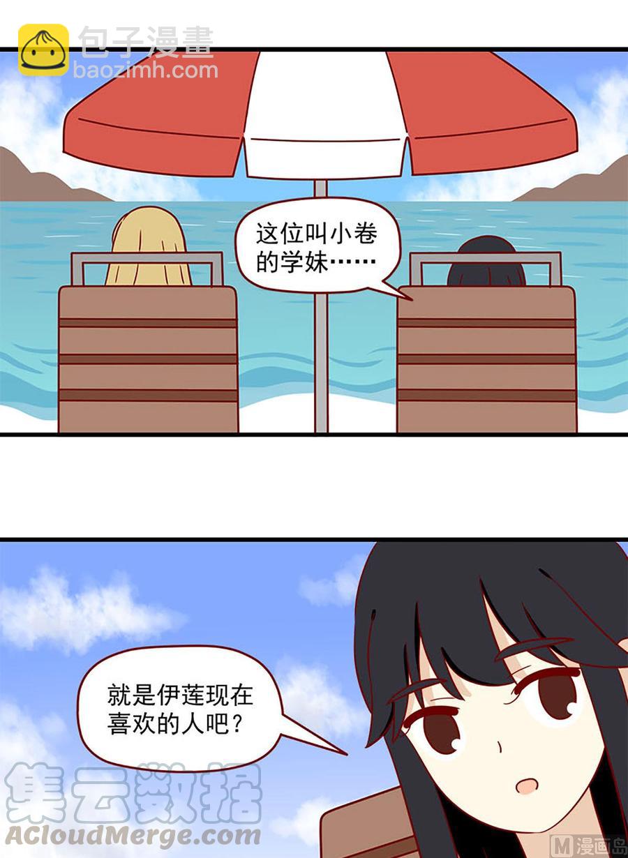 🍶离别的岛，重逢的岛 第157话：日落 第13页