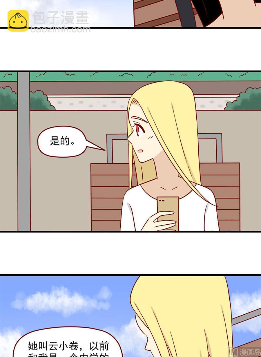 🍶离别的岛，重逢的岛 第157话：日落 第14页
