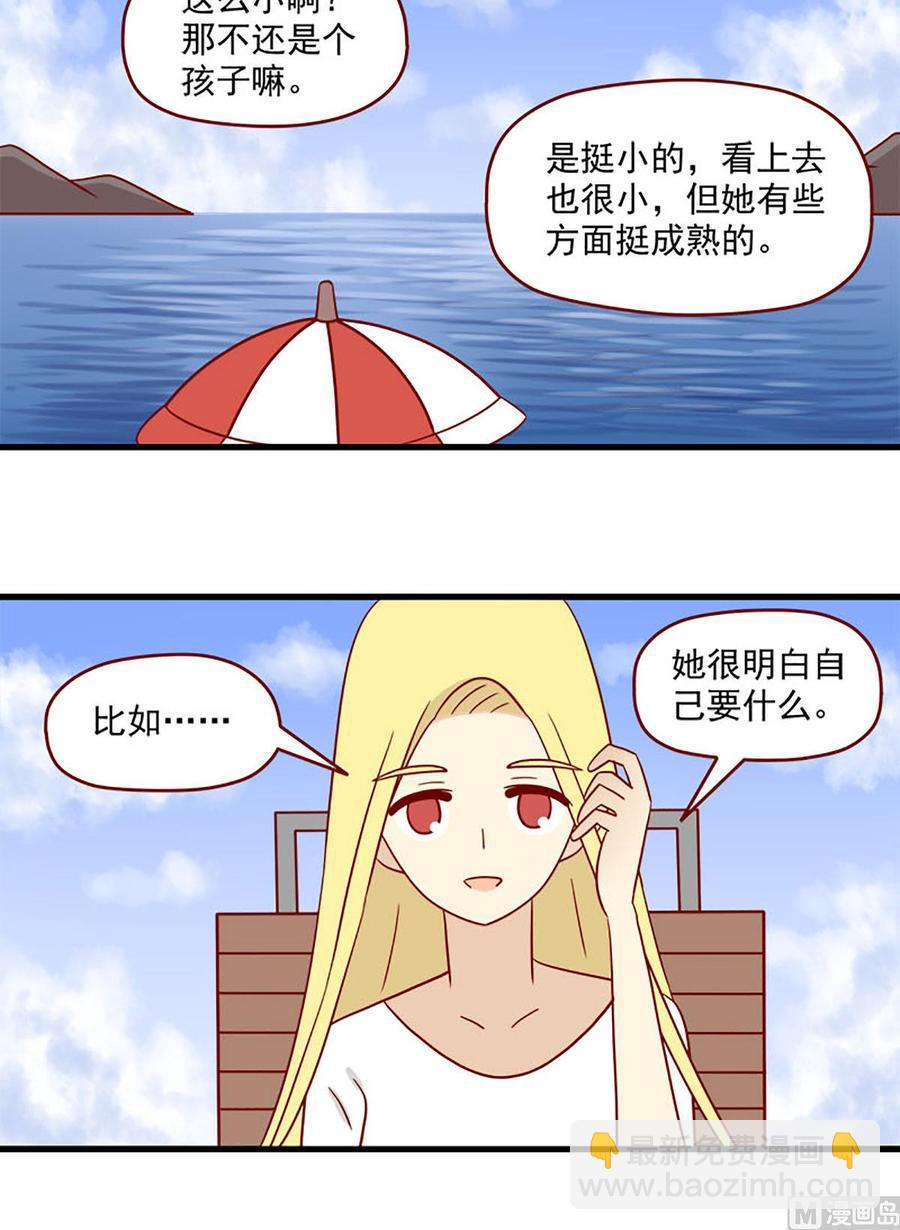 🍶离别的岛，重逢的岛 第157话：日落 第16页