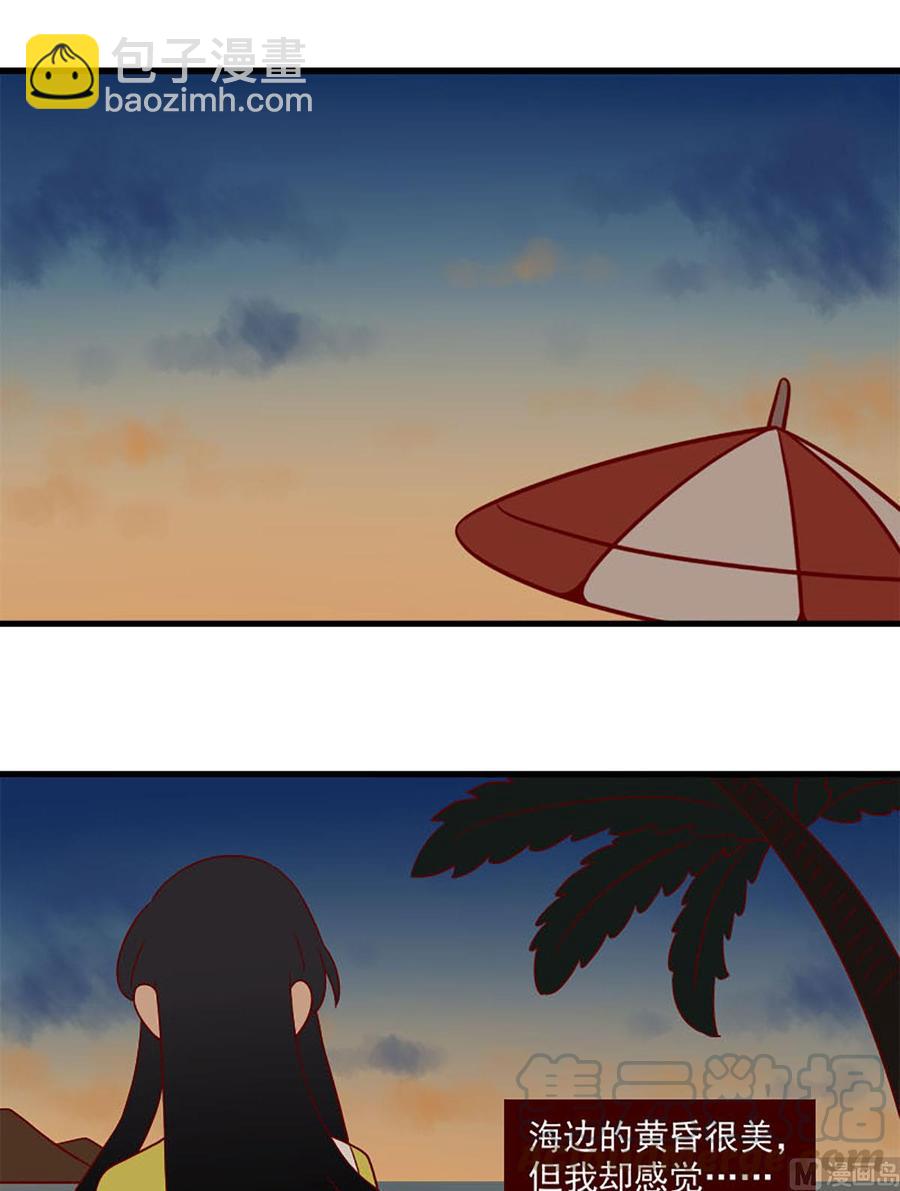 🍶离别的岛，重逢的岛 第157话：日落 第17页