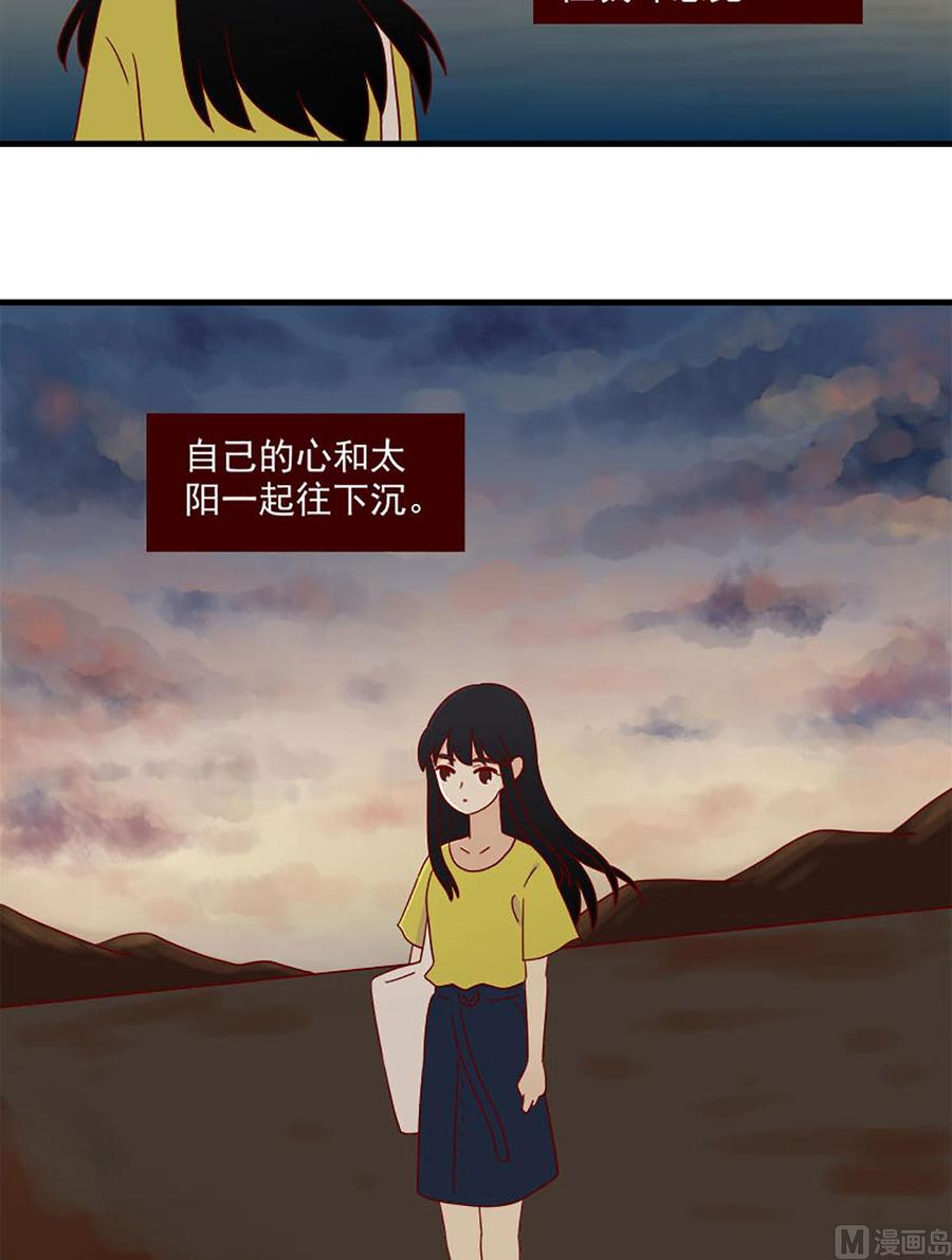 🍶离别的岛，重逢的岛 第157话：日落 第18页