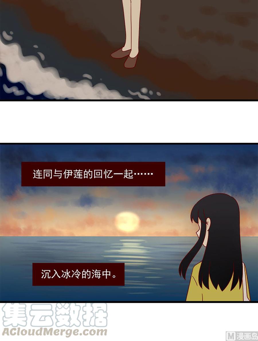 🍶离别的岛，重逢的岛 第157话：日落 第19页