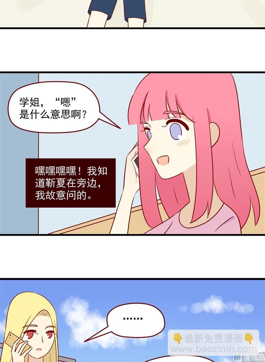 🍶离别的岛，重逢的岛 第157话：日落 第6页
