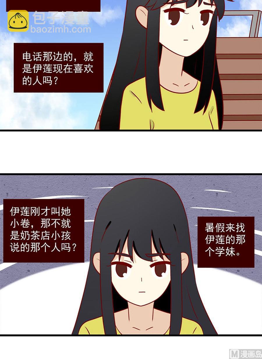 🍶离别的岛，重逢的岛 第157话：日落 第8页