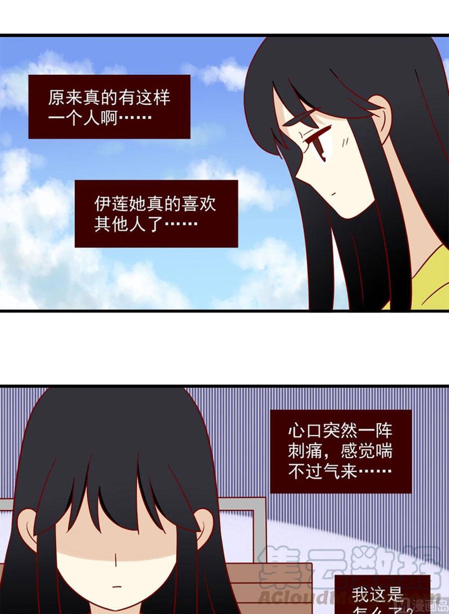 🍶离别的岛，重逢的岛 第157话：日落 第9页
