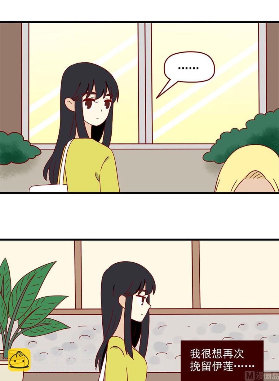 🍶离别的岛，重逢的岛 第159话：间接告白 第10页